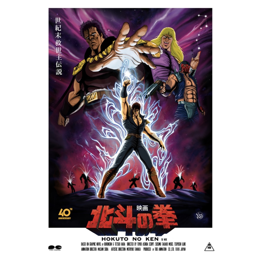 Film Dvd Fist of the North Star: The Movie 1986 High Quality Teks Indonesia