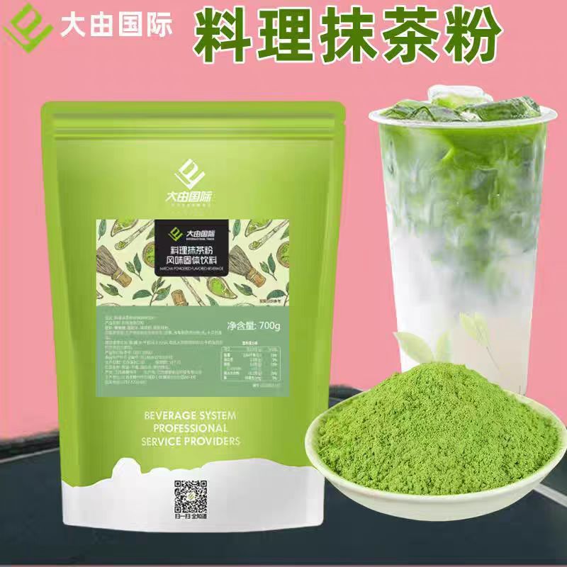 

Cooking Matcha Powder Flavored Solid Beverage 700gr