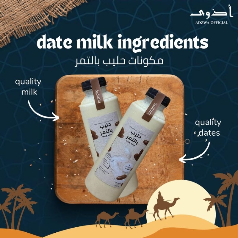 

Date Milk | Susu Kurma 250 ml & 1L