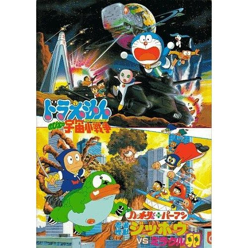 Film Dvd Ninja Hattori-kun Plus Perman: Chounouryoku Wars 1984 High Quality Teks Indonesia