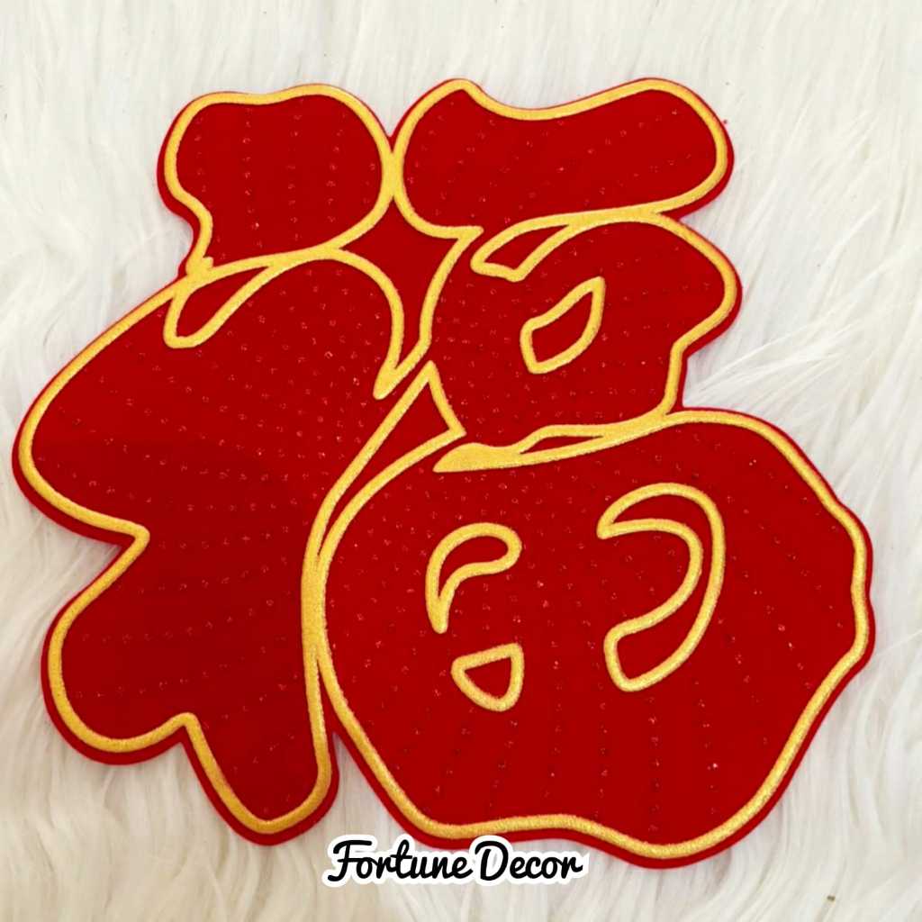 

Stiker fuk jumbo, sticker label hampers imlek fu merah jumbo, hiasan tempelan dinding dan hampers