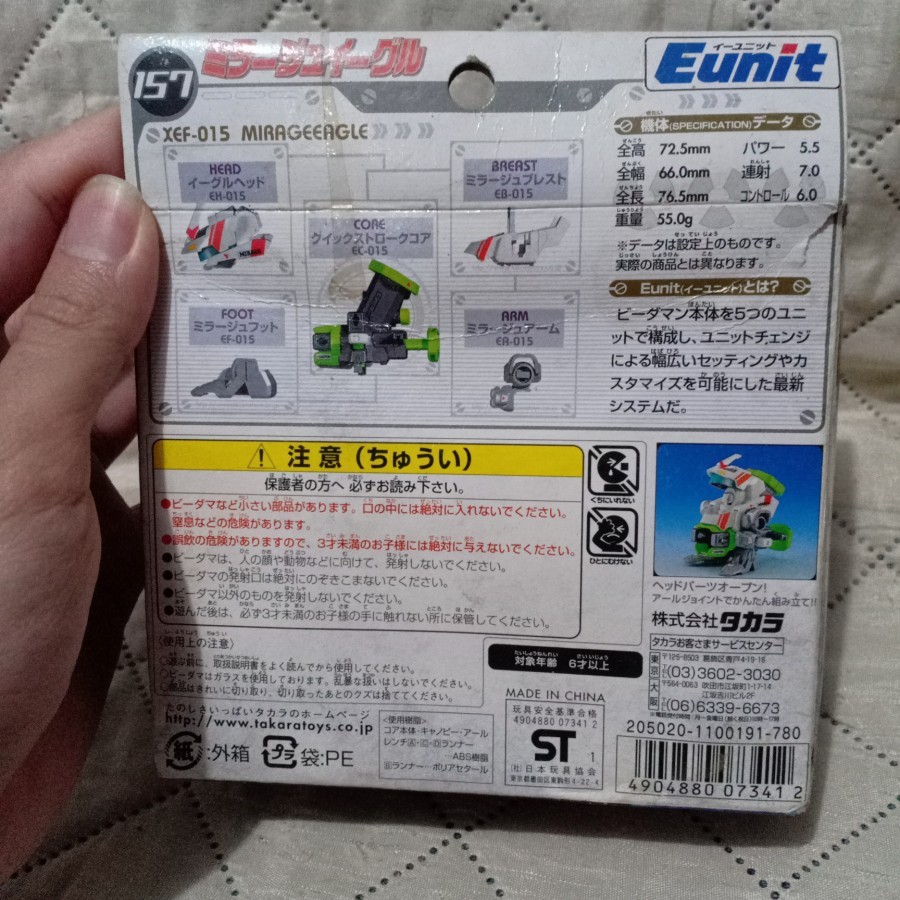 Super Bidaman Mirage Eagle B-daman bdaman b daman Takara tomy ORIGINAL