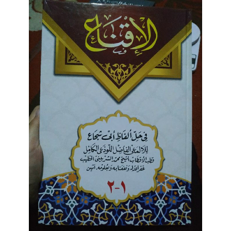 kitab al iqna' ikna
