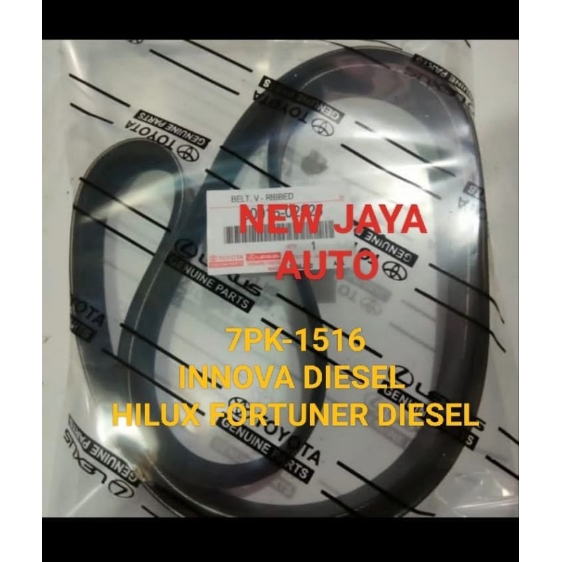 FAN VAN BELT TALI KIPAS 7PK1516 FORTUNER HILUX INNOVA DIESEL 7PK-1516