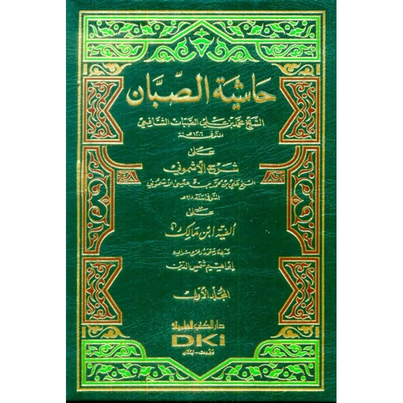 Hasyiyah Shoban DKi Putih 4 jilid/Shoban DKi/Hasyiah Shoban Ala Syarah Asymuni || حاشية الصبان