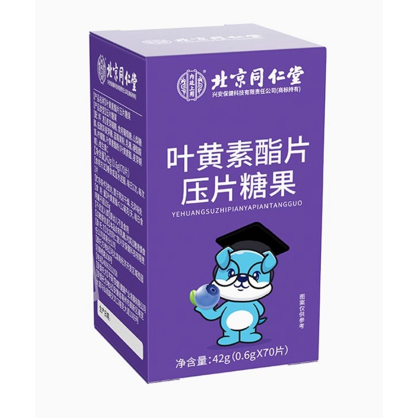 

Permen Kesehatan untuk mata Beijing TongRenTang- lutein ester tablets 70 pieces