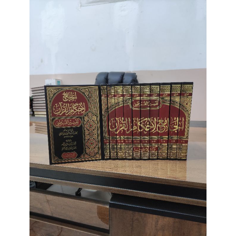 KITAB TAFSIR QURTUBI