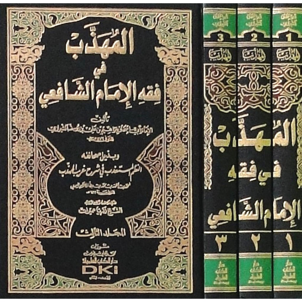 Kitab Al'Muhadzab 1/3 DKI