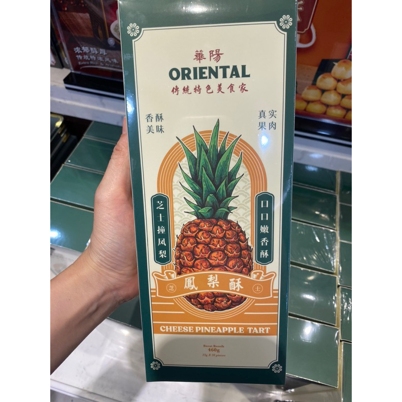 

NASTAR ORIENTAL COFFEE/ PINEAPPLE TART ORIENTAL COFFEE MALAYSIA