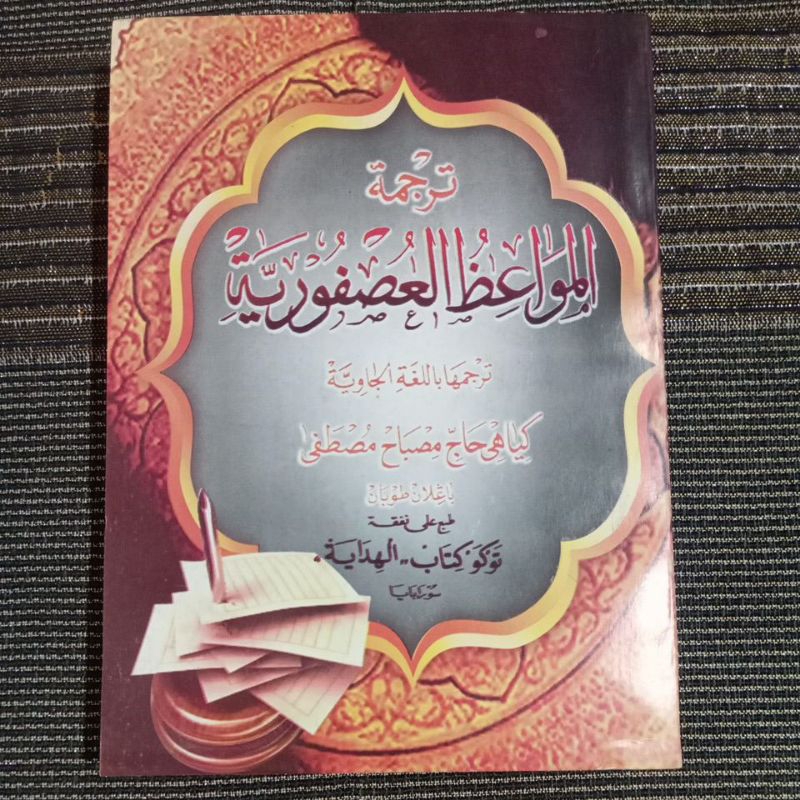Kitab Usfuriyah makna pegon jawa-Usfuriyah gandul