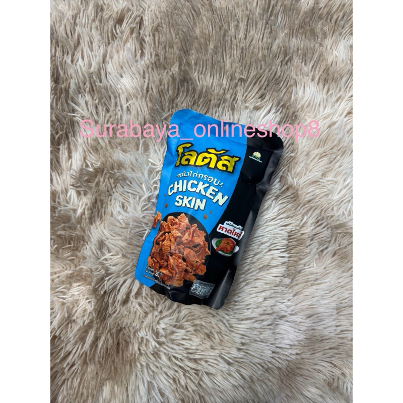 

Chicken Skin Lotus (Crispy Chicken Skin with Hat - Yai Styled Fried Chicken Flavour) (Dorkbua Brand) Snack kulit ayam Import Bangkok Thailand