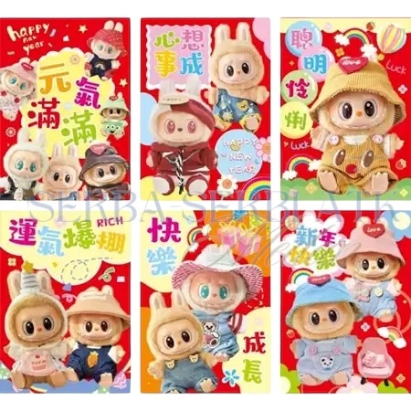 

ANGPAO SHIO ULAR 2025 6PCS PREMIUM.