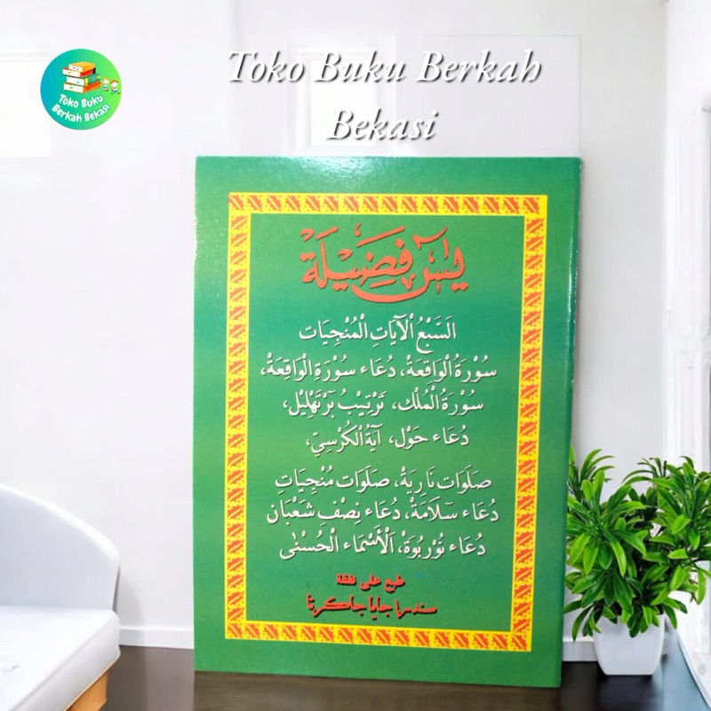 Buku surat yasin fadilah A5 (21×15cm)