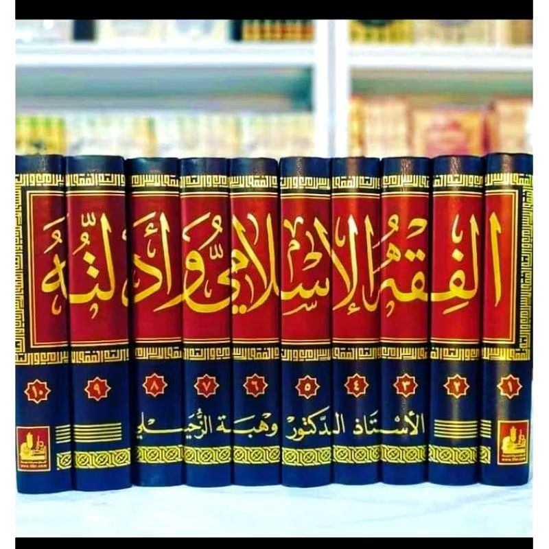 fiqhul islami wa adillatuhu darul Fikr original