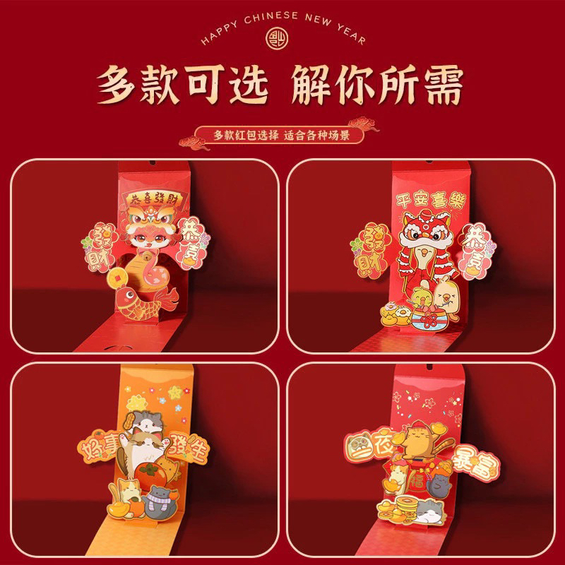 

Angpao Imlek 3D Shio Ular Kayu 2025