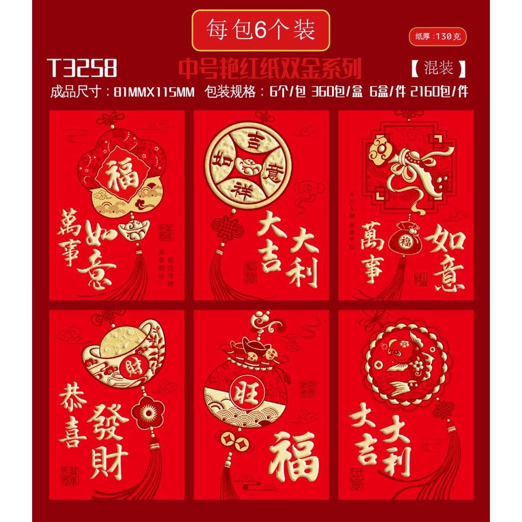 

Angpao Imlek 115x81mm Barongsai Fu Lampion Shio Ular 2025 Panjang Emas Premium Red Envelope