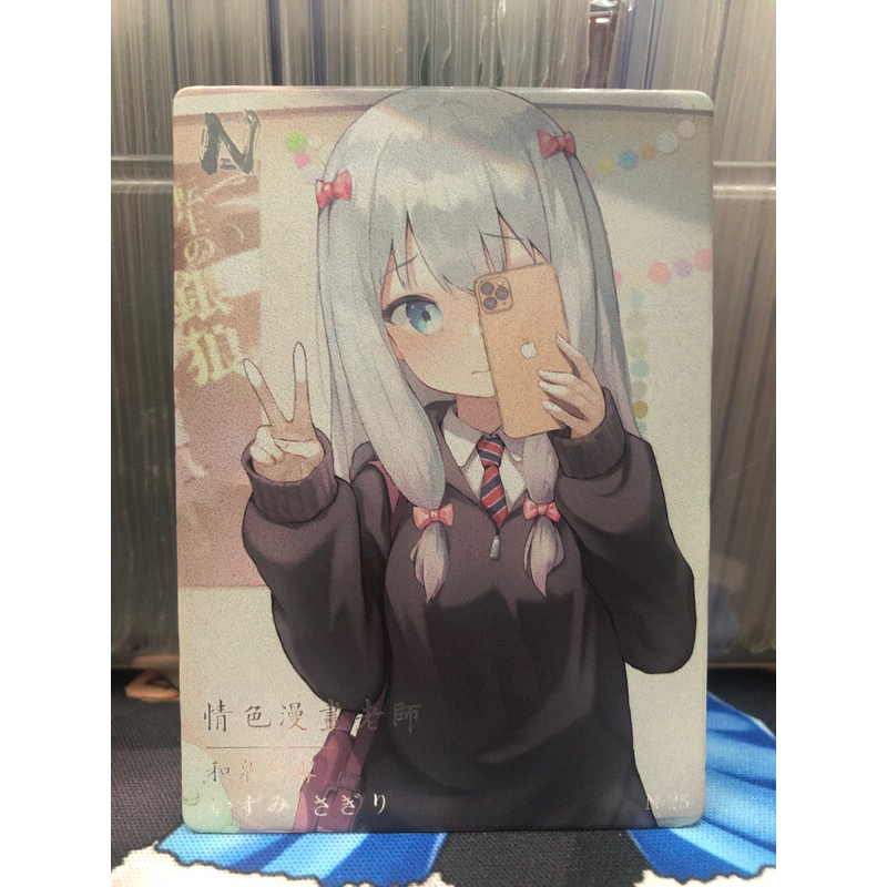 Hit N Izumi Sagiri