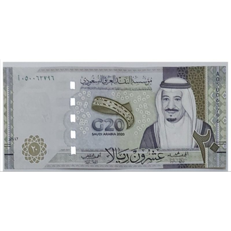 Uang 20 Ryal qatar