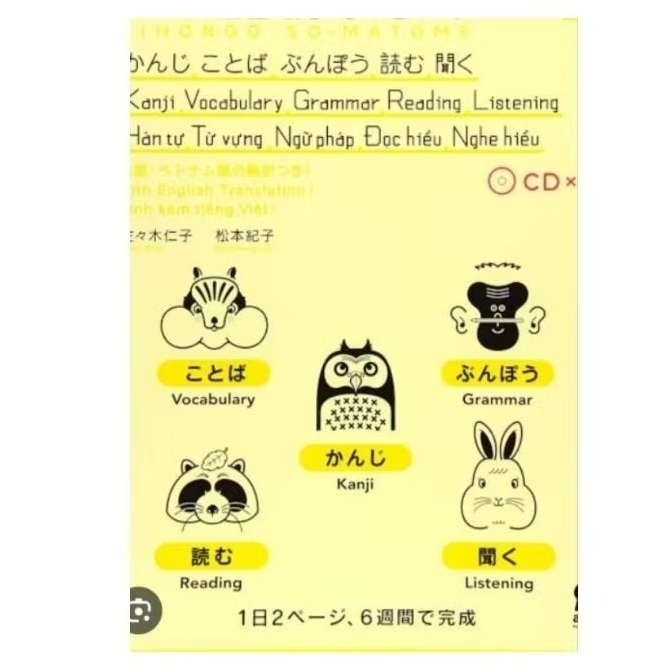 Nihongo Sou Matome N5 Japanese Jepang