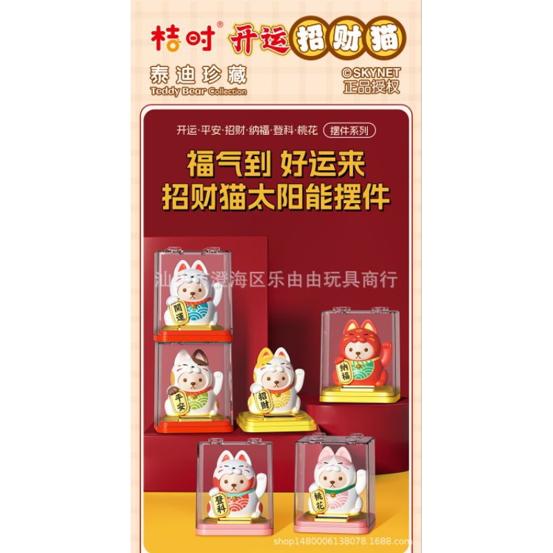 maneki neko / neko bear new