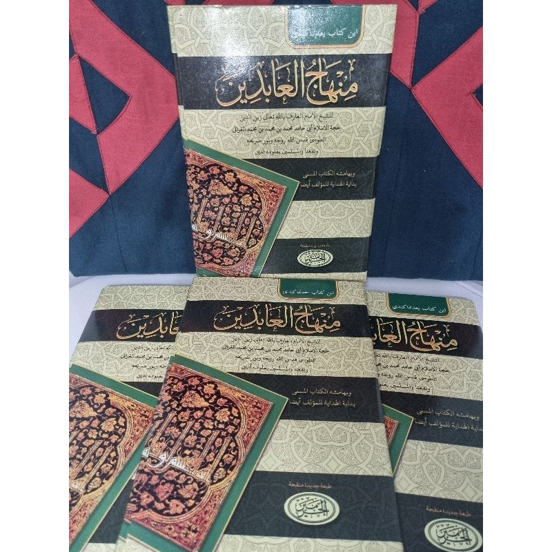 KITAB SYARAH MINHAJUL ABIDIN MELAYU /KITAB KUNING MELAYU/KITAB TASAWUF IMAM GHOZALI