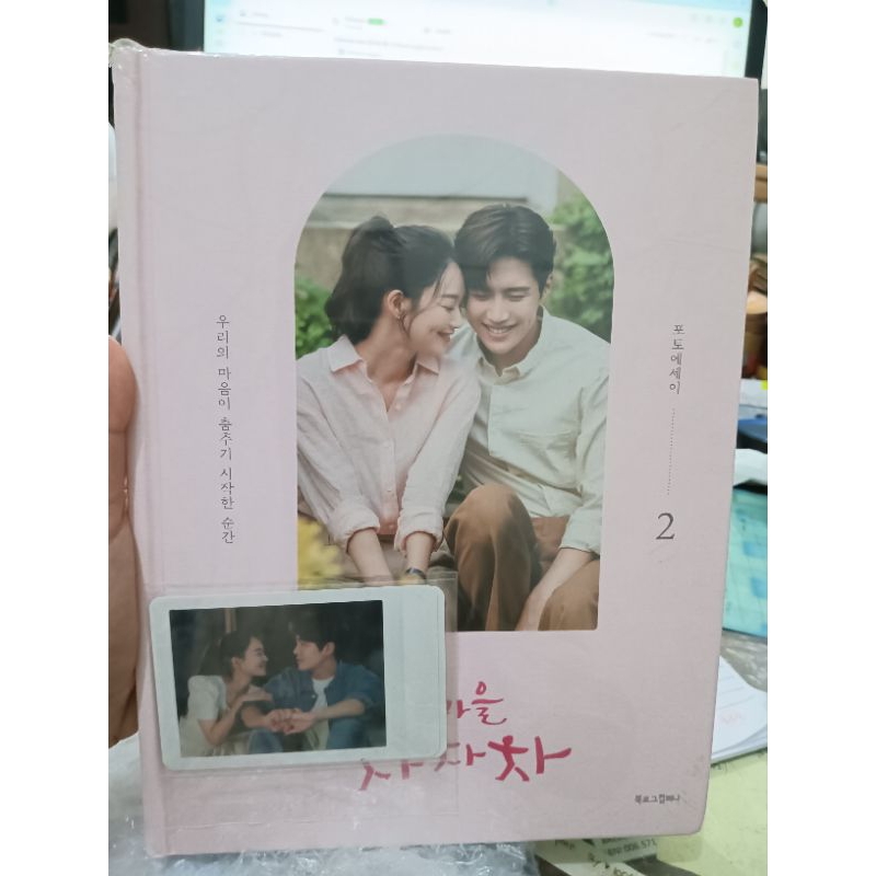 Kim Seon Ho Photo Essay Hometown Cha Cha Cha Book Part 2 (Ready)