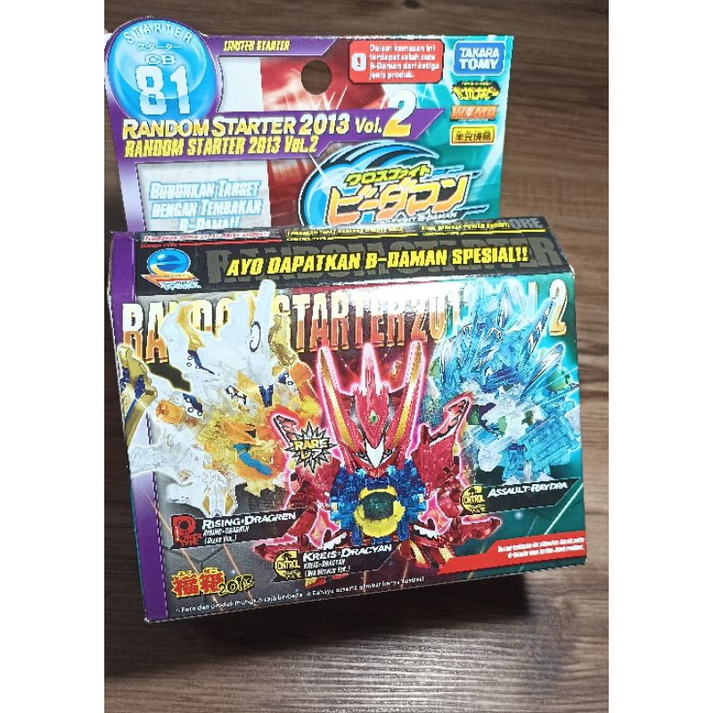 B-daman random starter CB81