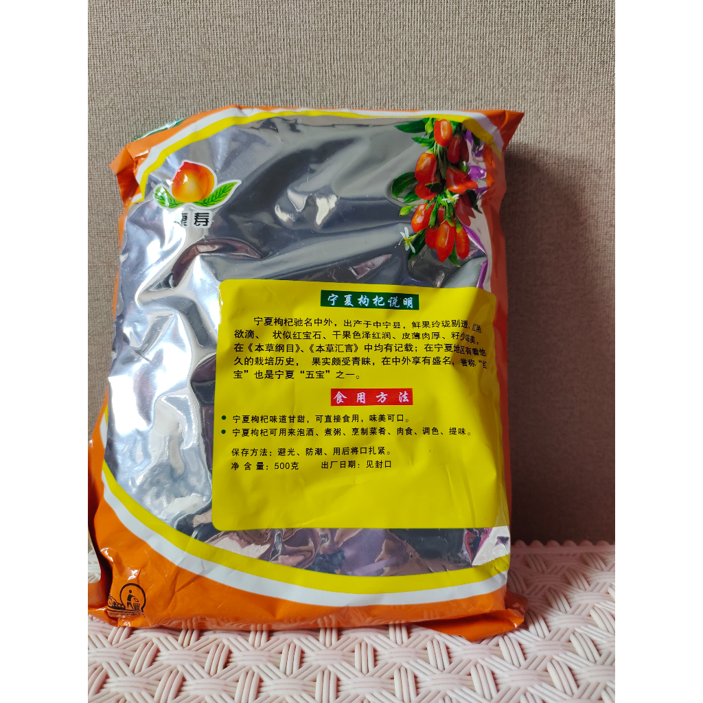 Yummy Mamii Goji Berry / Ki Ci Premium ( Manis , Kering ) 500Gram