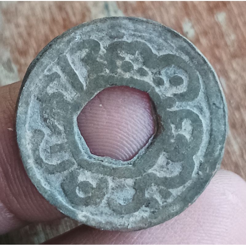 koin kuno Kesultanan banten dempet