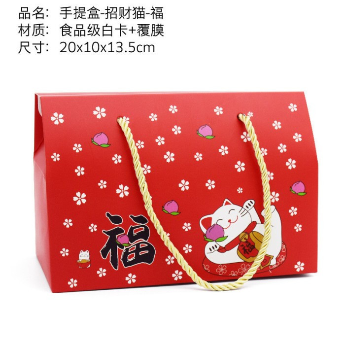 

( 5 Pcs )Box Hampers Tas Jinjing Cake Souvenir Imlek New Year Sincia Merah Motif Lucky Cat Ukuran 20x10x13.5 Cm