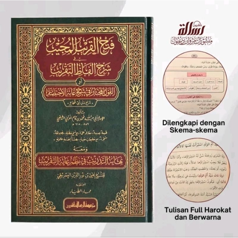 Fathul qorib full harokat | Fathul qorib skema | Fathul Qorib Syarah Taqrib | Fathul qorib Syrah mat