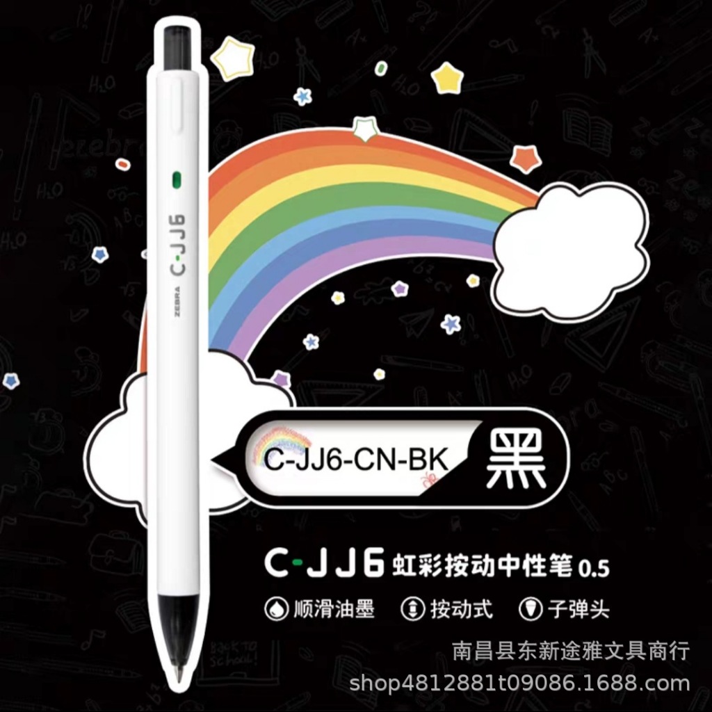 

Pulpen Netral Jepang 0,5mm