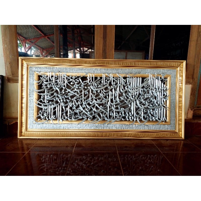 Kaligrafi ayat kursi / kaligrafi ukir jepara / kaligrafi kayu / kaligrafi islam / pajangan dinding /