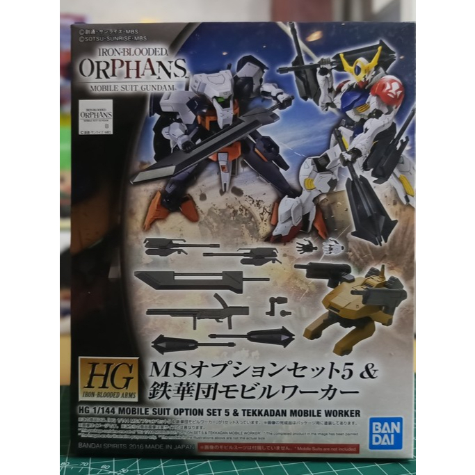 HG 1/144 MS Option Set 5 & CGS Mobile Worker