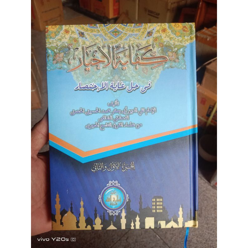 KIFAYATUL AKHYAR , kifayah Ahyar , Kifayatul Ahyar