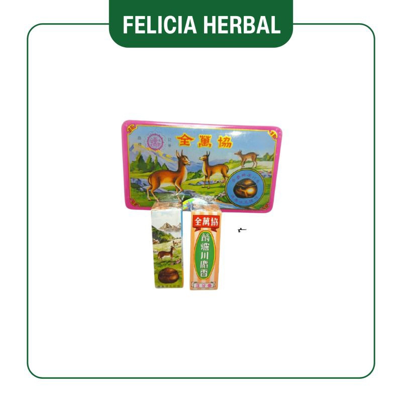 

Xie She Xiang/协麝香/Moschus/Kotak Kecil