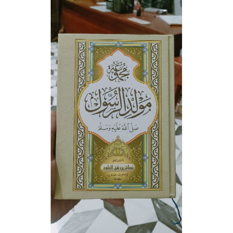 Majmu'atul mawalid (kumpulan kitab maulid maulid nabi)