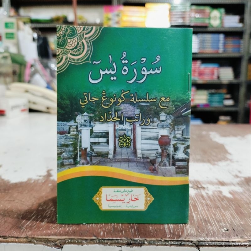 Buku Tawasul Gunung jati, Surat Yasin, Ratib Al hadad Ukuran Saku
