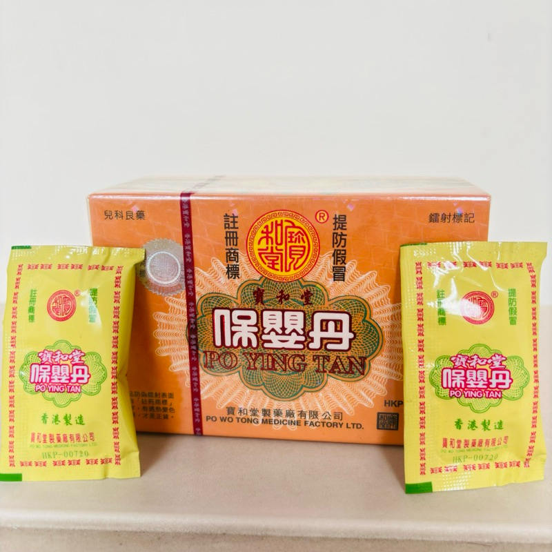 Po Ying Tan obat herbal dahak bayi made in hong kong