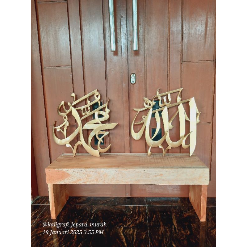 UKIRAN KAYU ALLAH MUHAMMAD