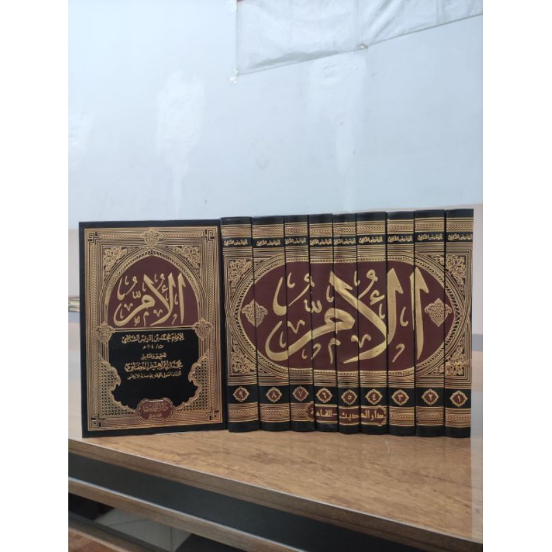 Al um al umm al-umm imam as syafi'i الأم