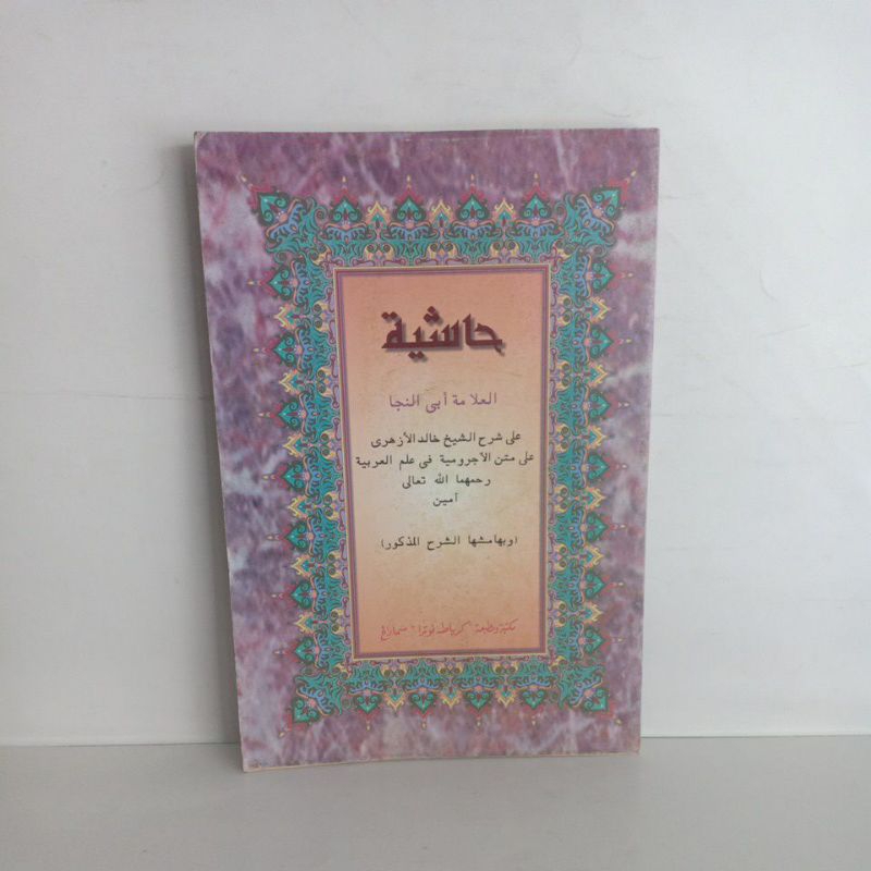 Syarah kitab abi Naja