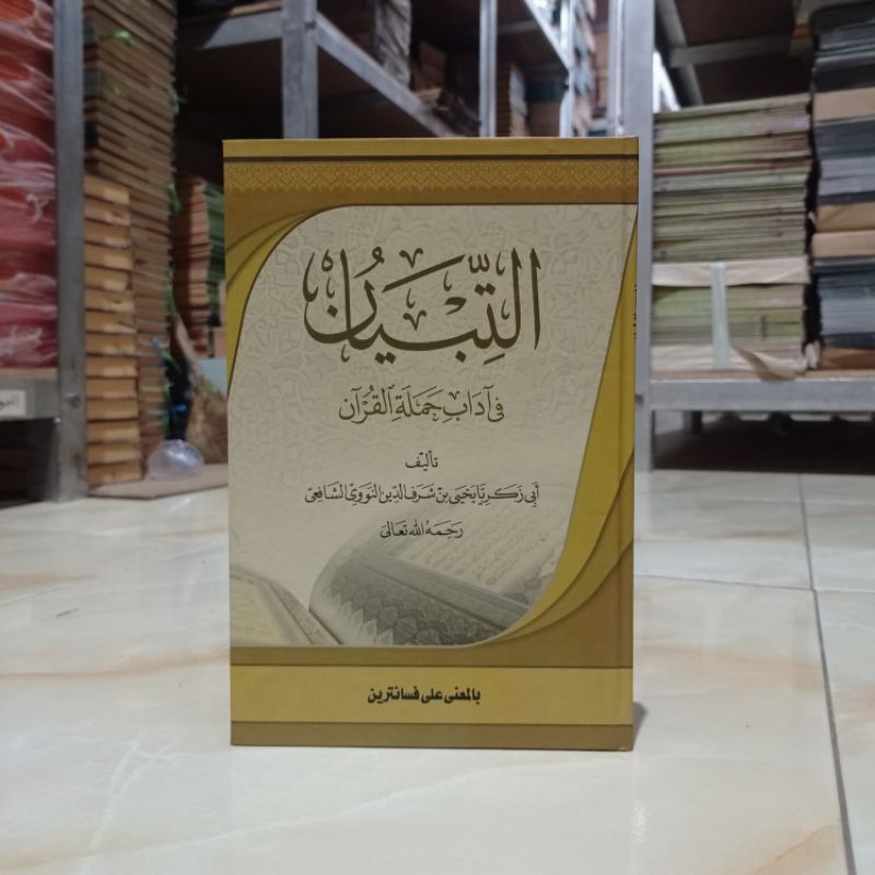 KITAB AT TIBYAN ( التبيان ) MAKNA