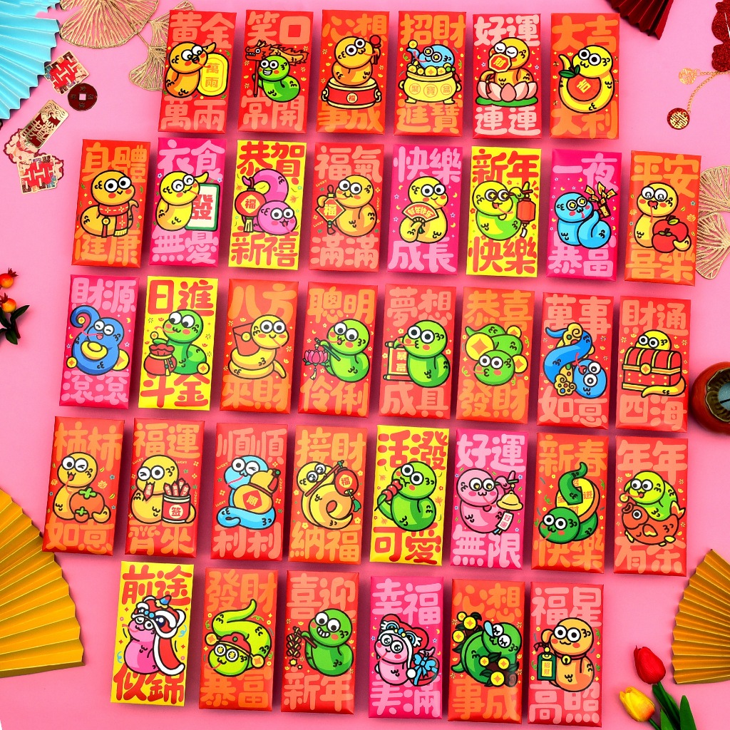 

NEW Angpao Ular isi 36 Angpau Imlek Murah Kartun Snake Year Ampao Grosir Tahun Baru Imlek Angpao Lusinan Chibi Maruko Chan