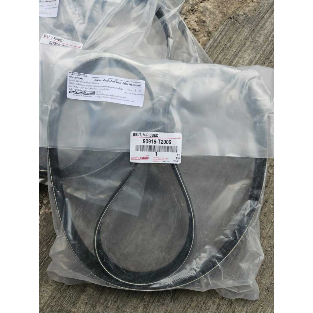 tali kipas fanbelt fan belt innova fortuner hilux diesel disel 2004 2005 2006 2007 2008 2009 2010 20