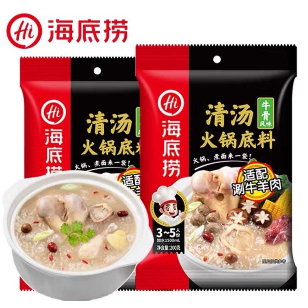 

TERMURAH ! HAIDILAO BUMBU HOTPOT/BUMBU HOTPOT HAI DI LAO