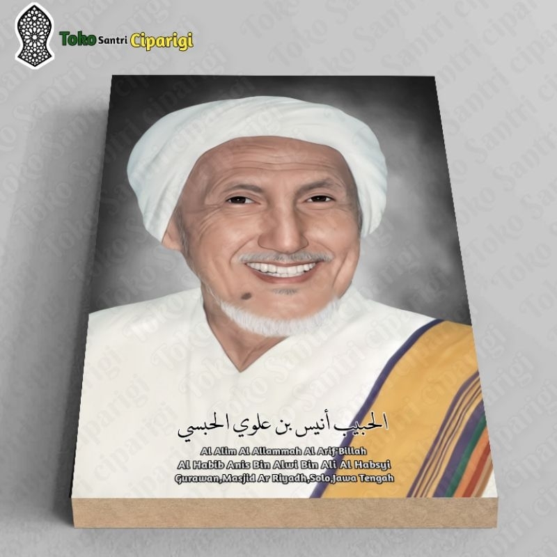 Poster Foto Habib Anis Bin Alwi Al Habsyi Foto habib foto ulama poster habib poster ulama Bingkai