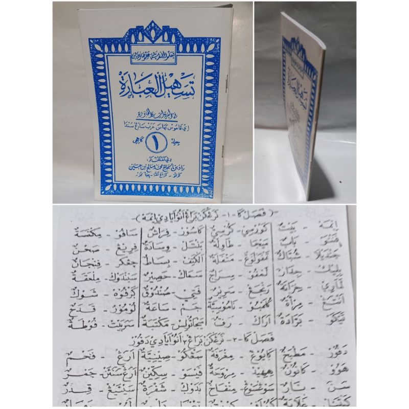 Tashilul Ibaroh Kamus Bahasa Arab Sunda ( Mufrodat)