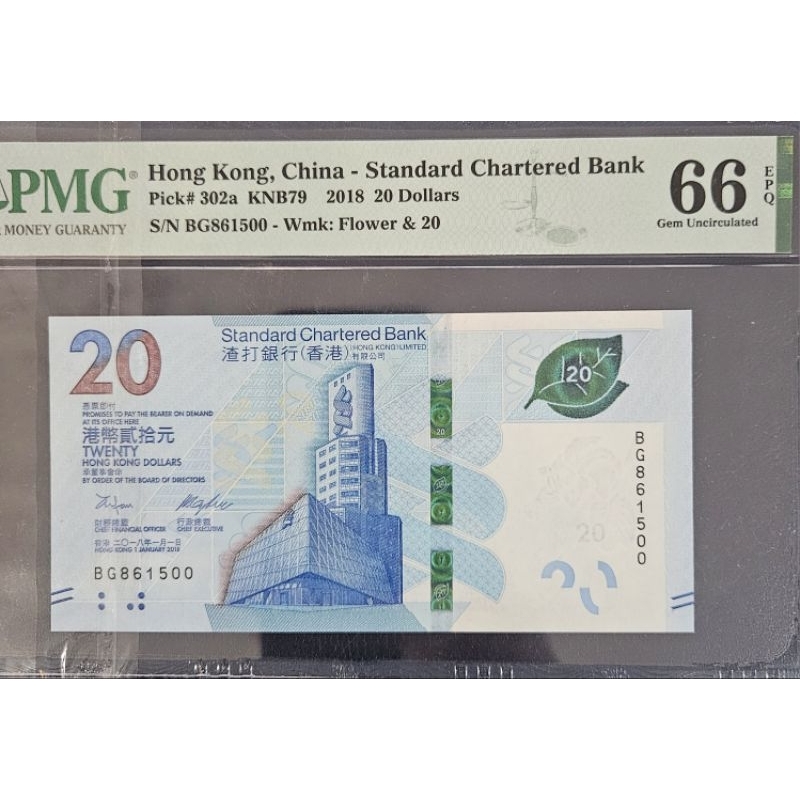 Uang Asing PMG Sertifikat 66 EPQ Hongkong 20 Dollar 2018 Kondisi UNC GRESS MULUS Dijamin Original 10