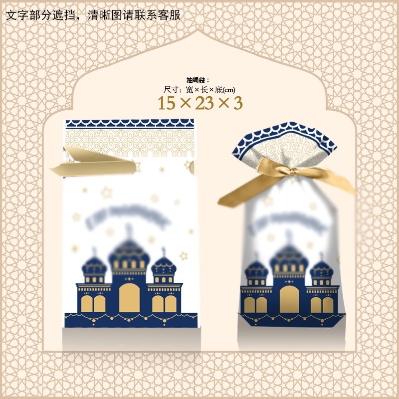 

5 Pcs Plastik Serut (Dengan PITA) ukuran S/L goodiebag Lebaran Eid Mubarak Idul Fitri/Plastik Packing Kue Serut Pita/ Plastik Serut Goodiebag